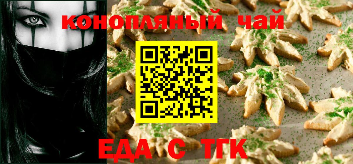 Cannafood марихуана  Вход с VPN  Узловая 