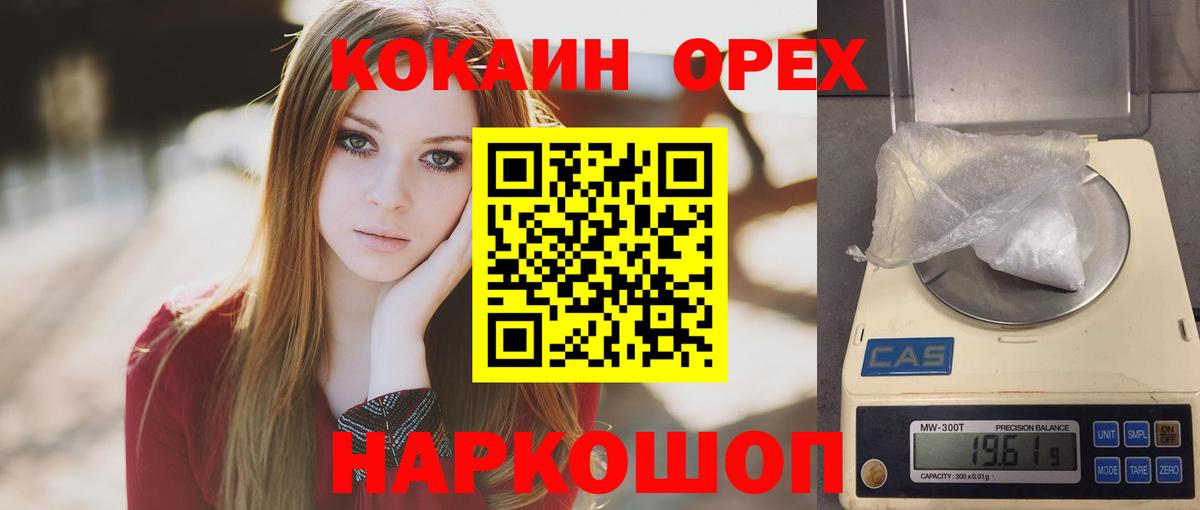 Кокаин VHQ Узловая