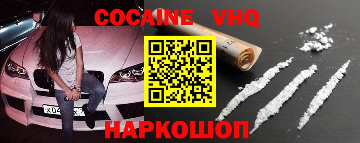Узловая  Кокаин 98%  Вход с VPN  КОКАИН Эквадор 