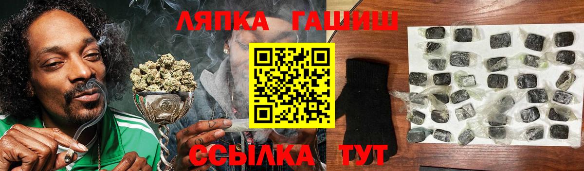 ГАШИШ Cannabis  ГАШИШ гашик  Вход с VPN  как найти   Узловая 