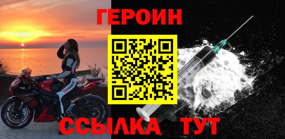 Узловая  ГЕРОИН Афган  Вход с VPN 