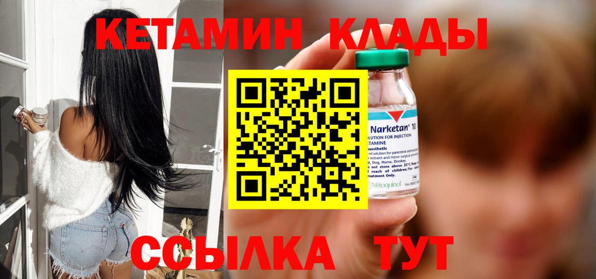 Кетамин VHQ  КЕТАМИН ketamine  Узловая  Вход с VPN 