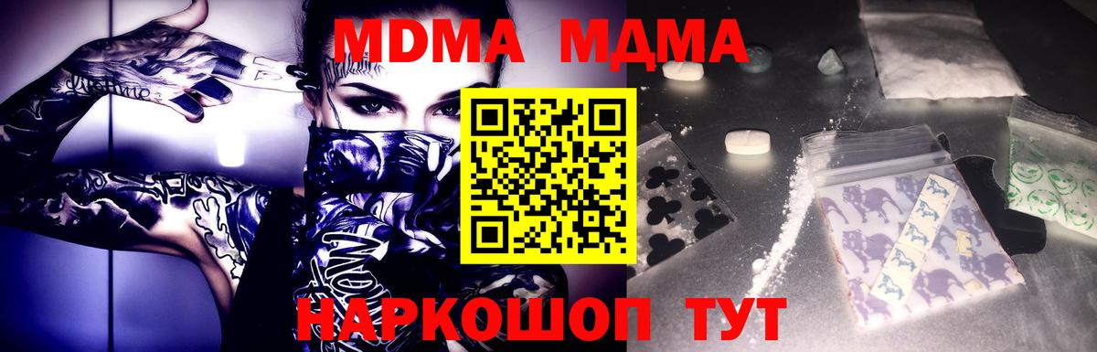 МДМА молли  Вход с VPN  Узловая 