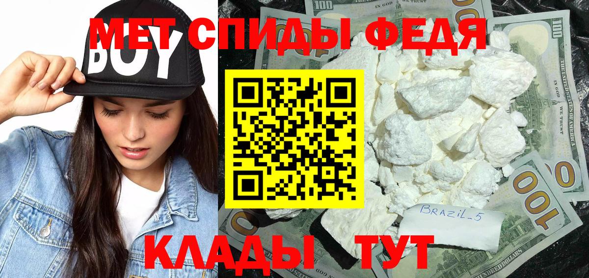 Первитин мет Узловая