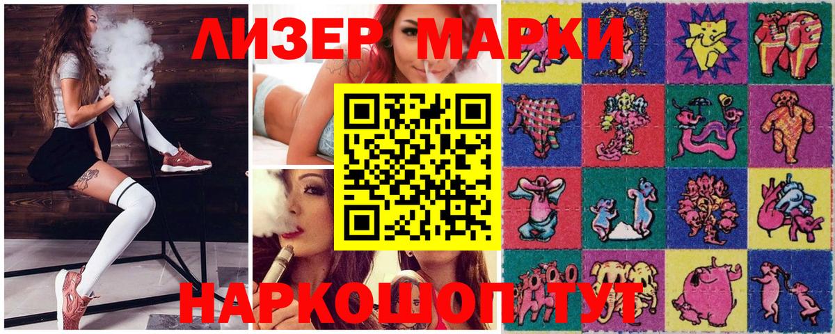 Марки NBOMe 1,5мг Узловая